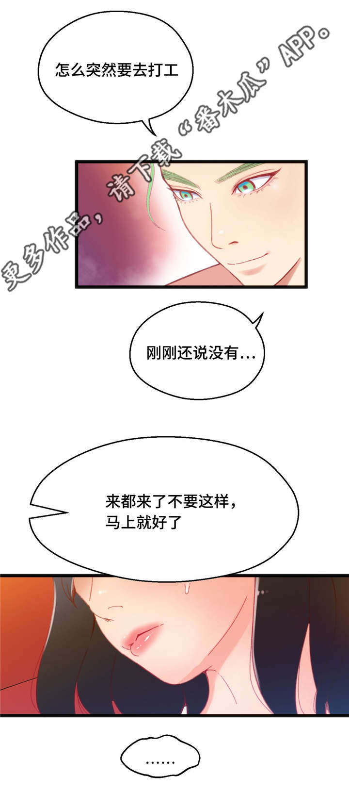 第23章：中了圈套14