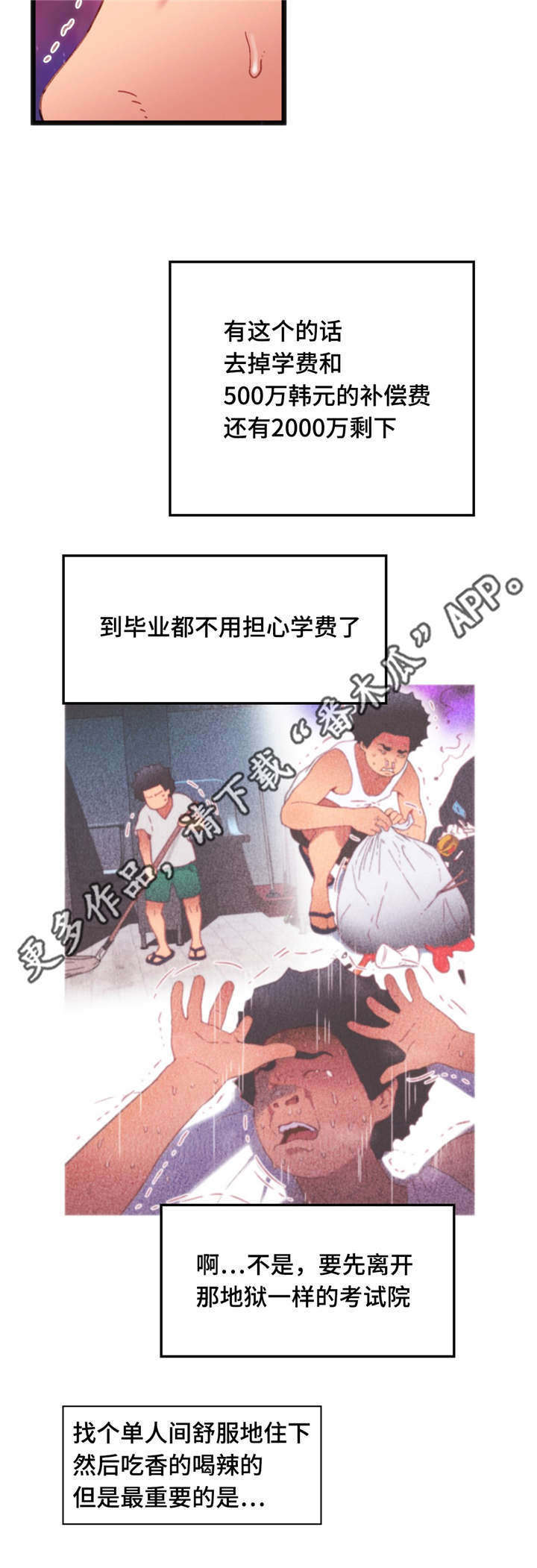 第14章：一张便条12