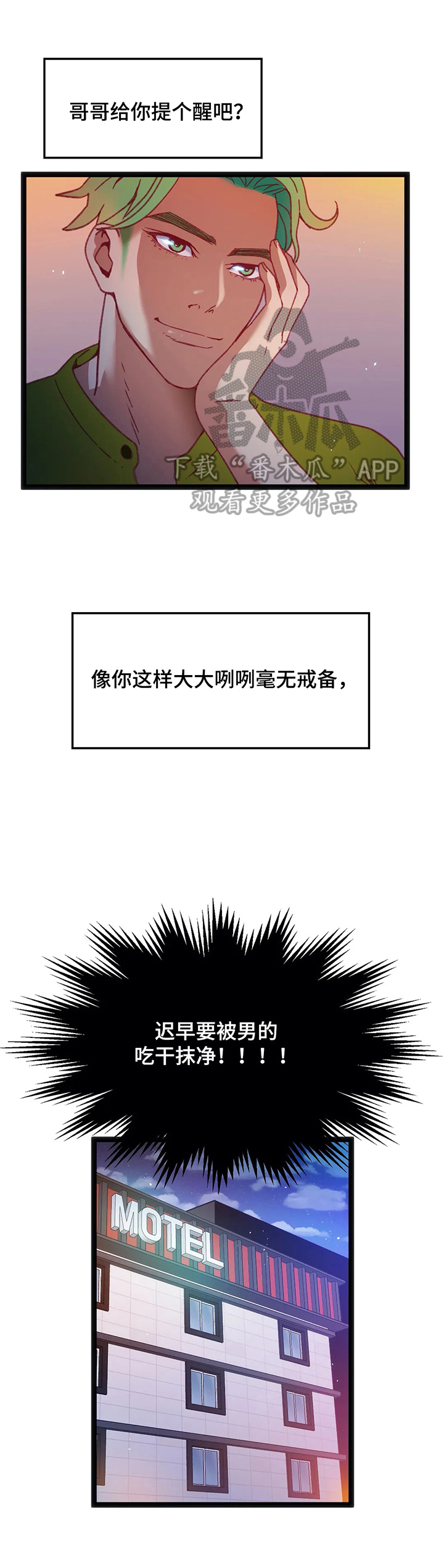 第42章：【第二季】拒绝0