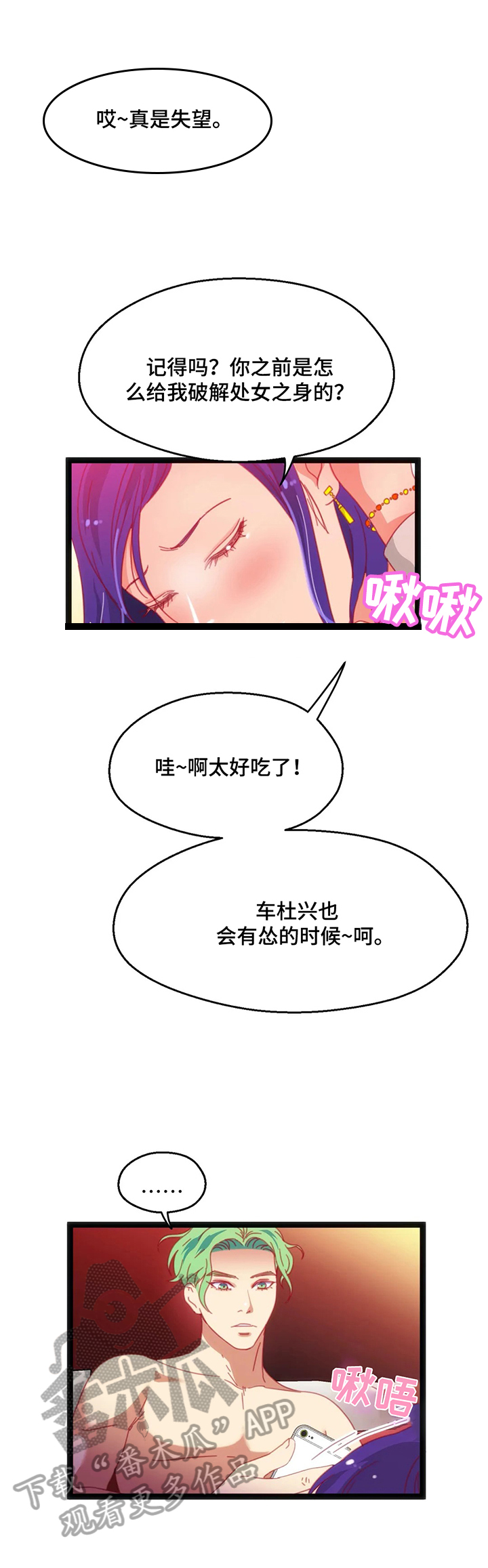 第63章：【第二季】了解是最重要的1