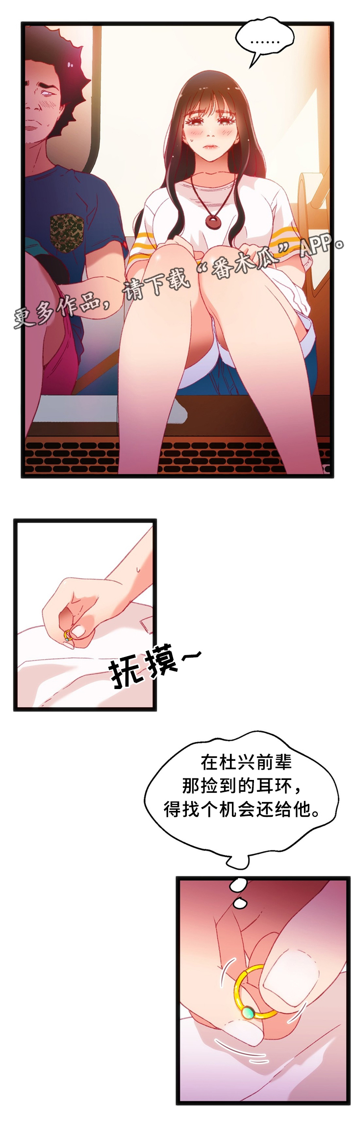 第36章：各自的目的3