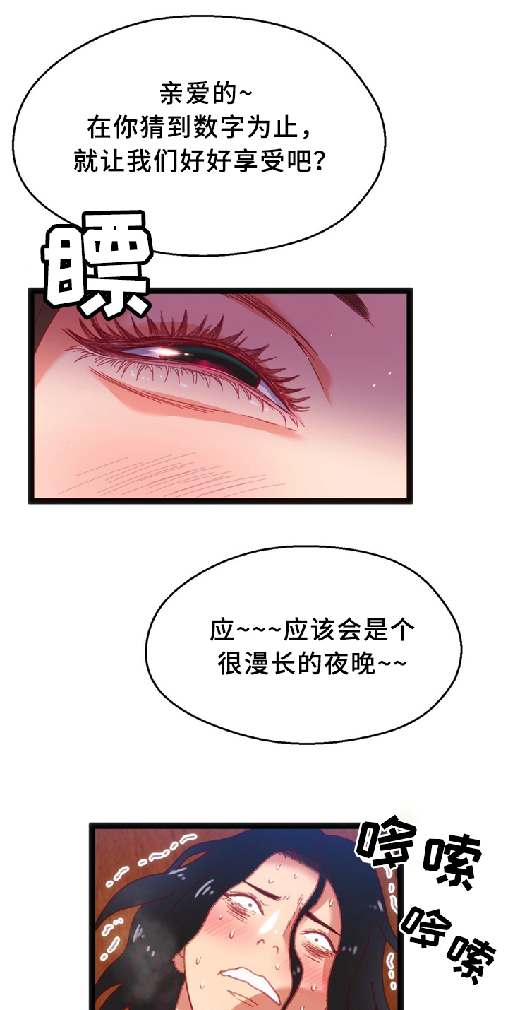 第31章：数字”5”16