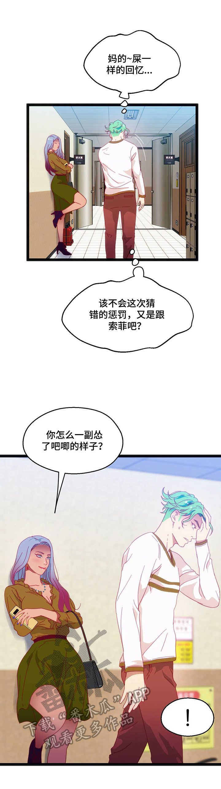 第66章：【第二季】再来一局3