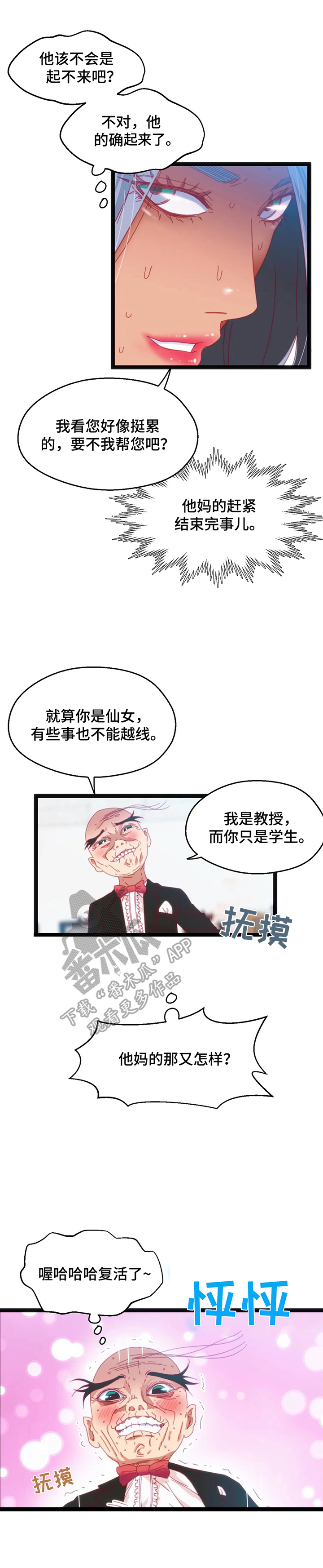 第56章：【第二季】开端3