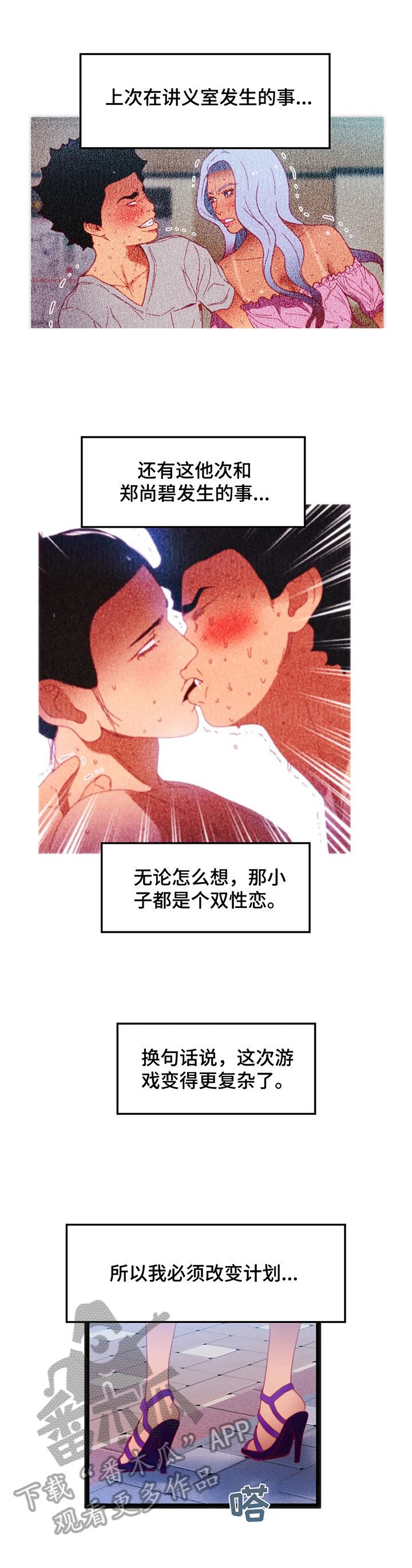 第50章：【第二季】退赛7