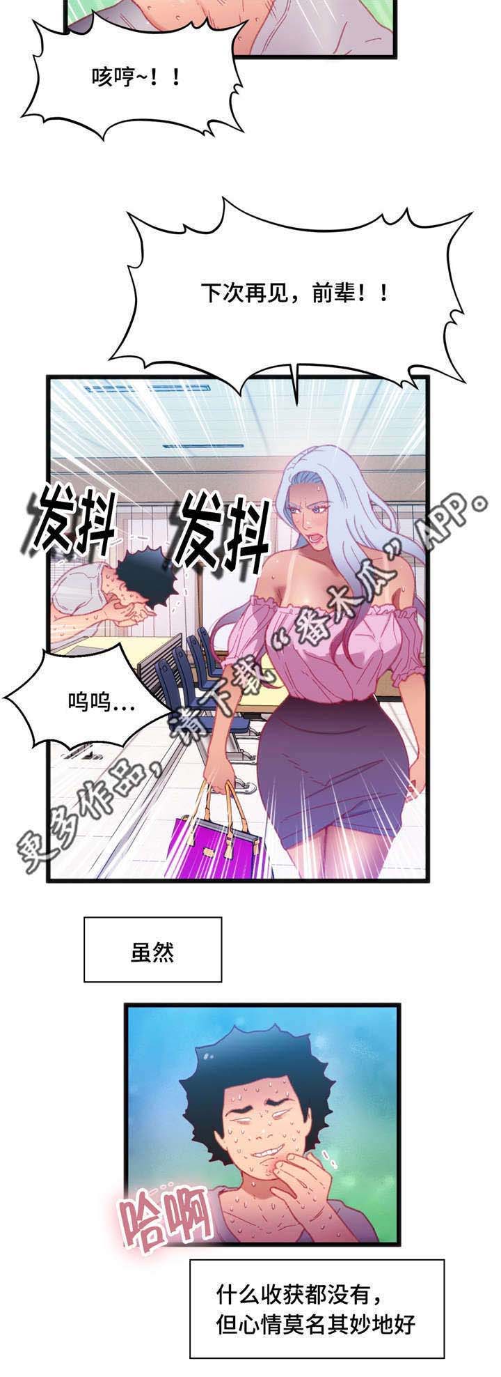 第27章：挑战者12
