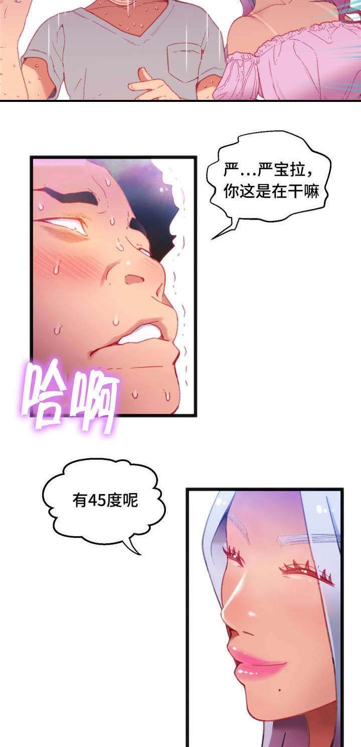 第25章：只是游戏8