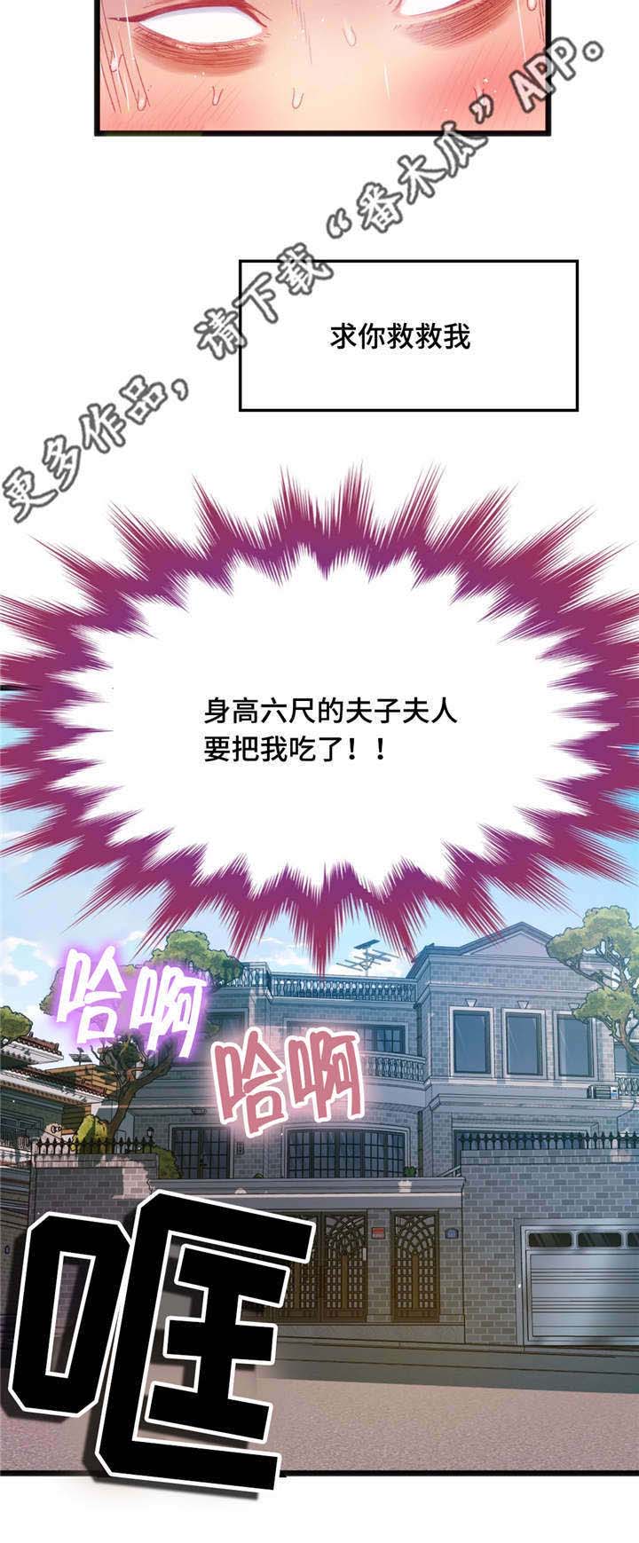 第29章：惩罚15
