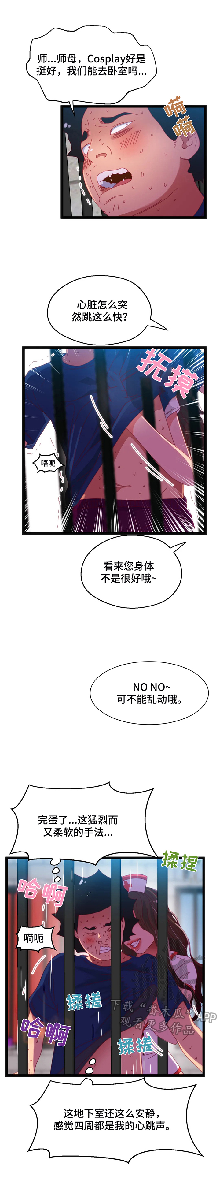 第60章：【第二季】故意的2