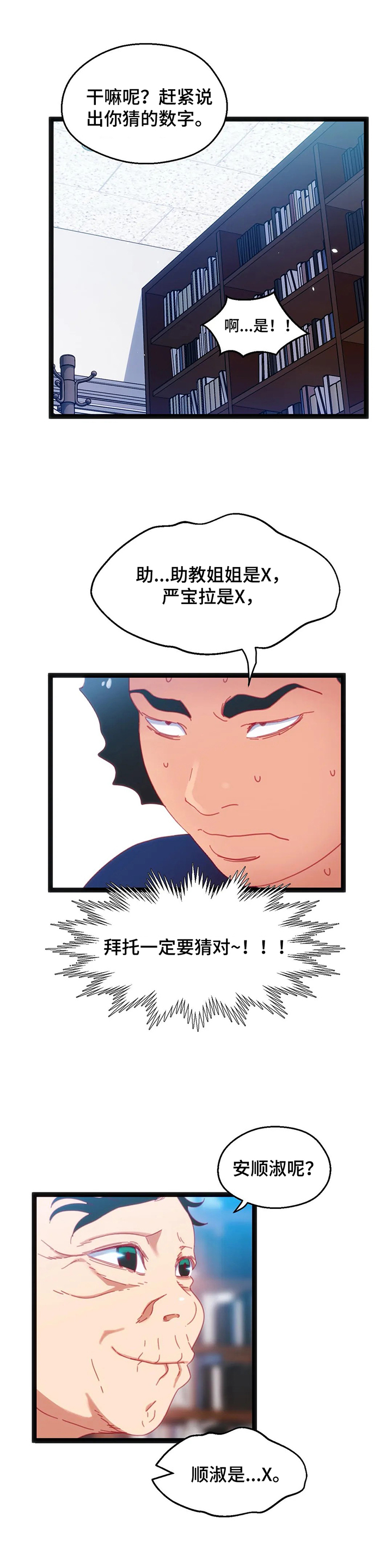 第58章：【第二季】难以置信6