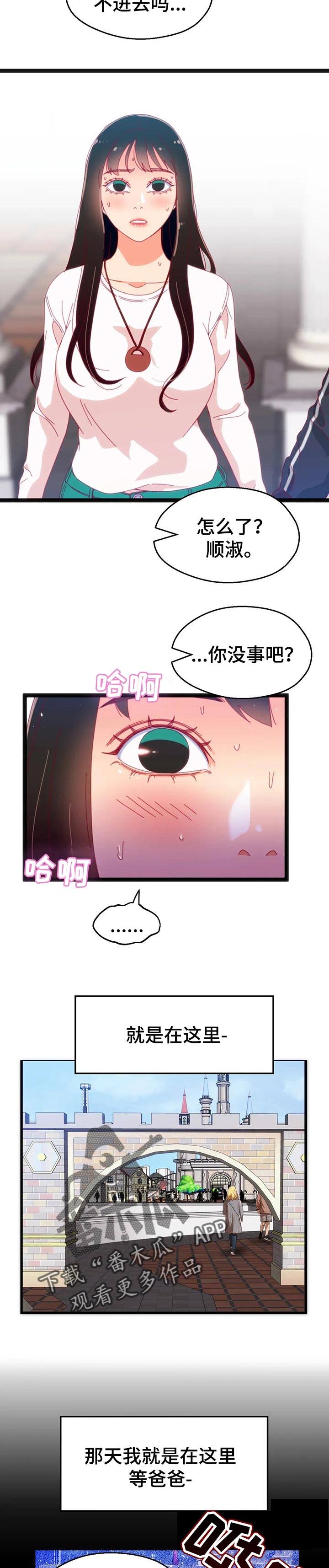 第93章：【第二季】以前的故事7