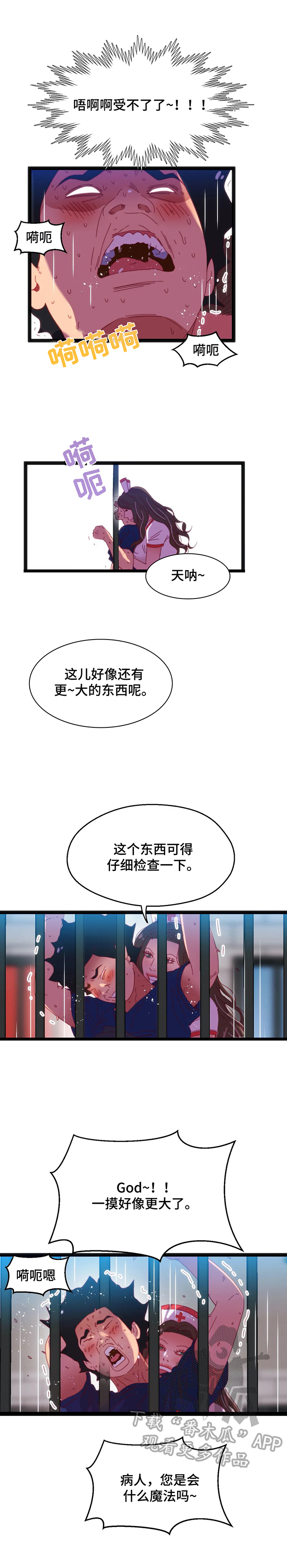 第60章：【第二季】故意的4