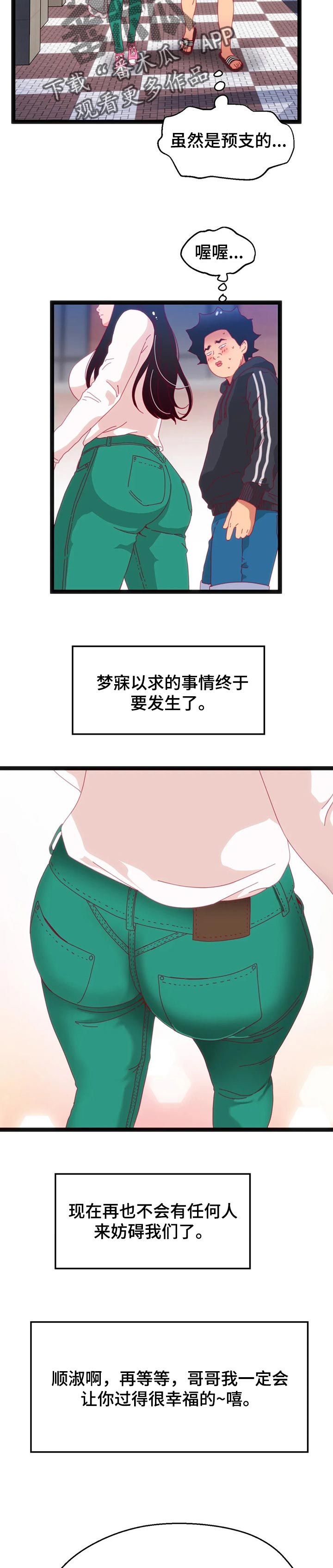 第92章：【第二季】不会有人妨碍了9