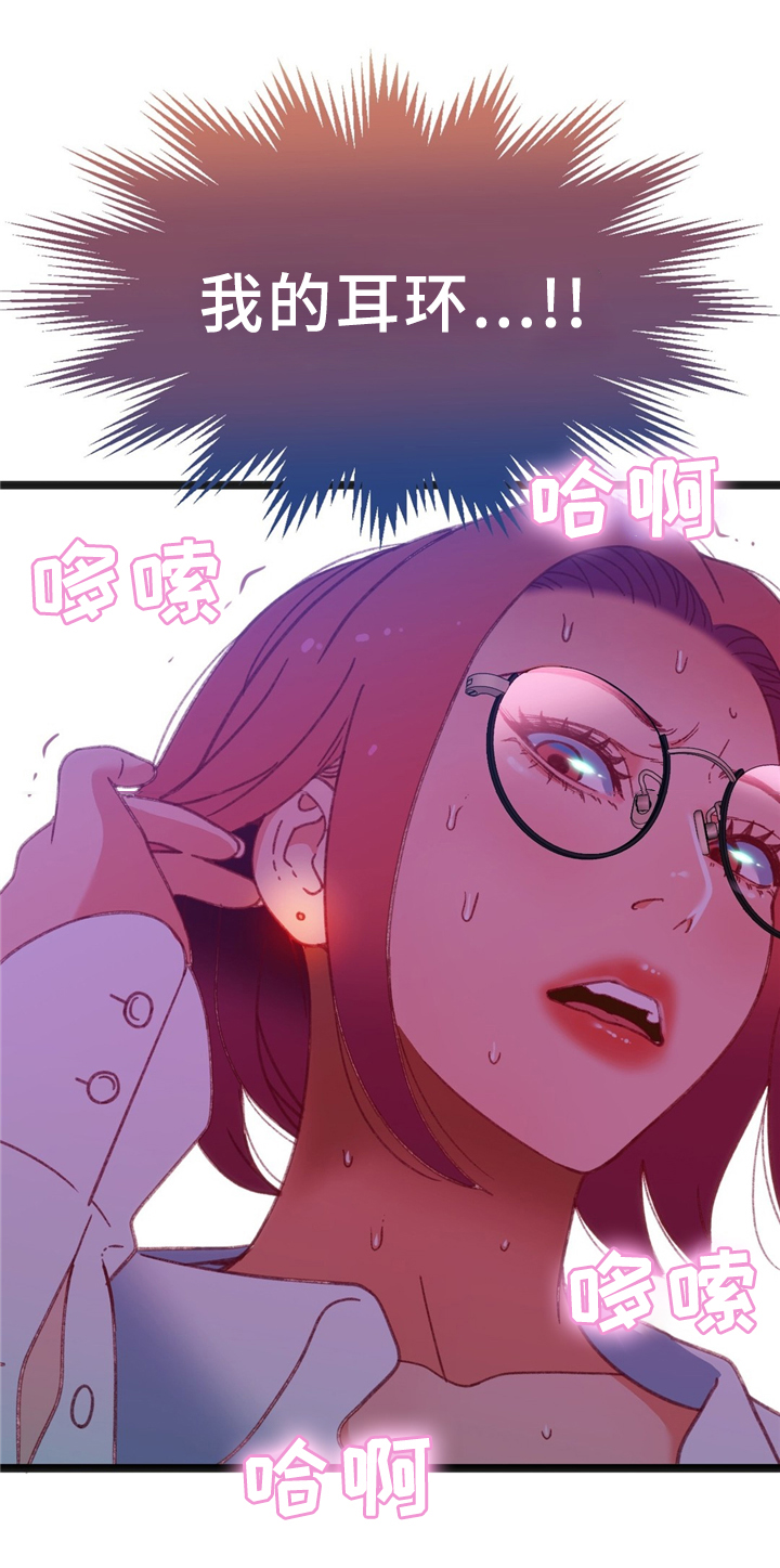 第33章：耳环21