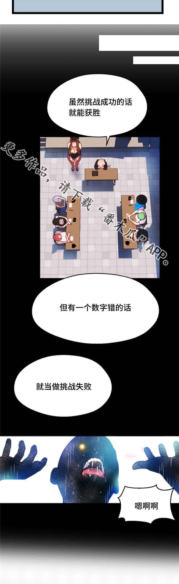 第19章：能够得胜4