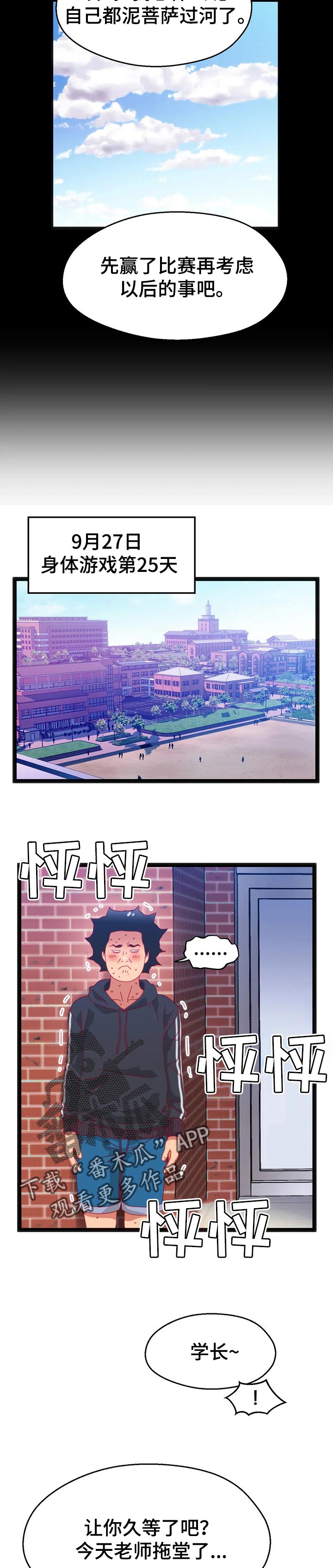 第92章：【第二季】不会有人妨碍了7