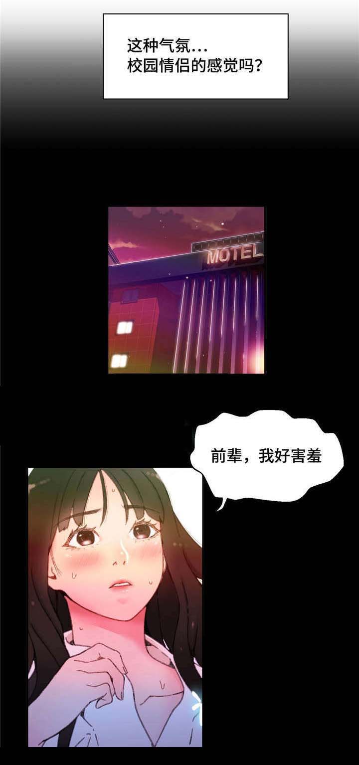 第8章：我好害羞0