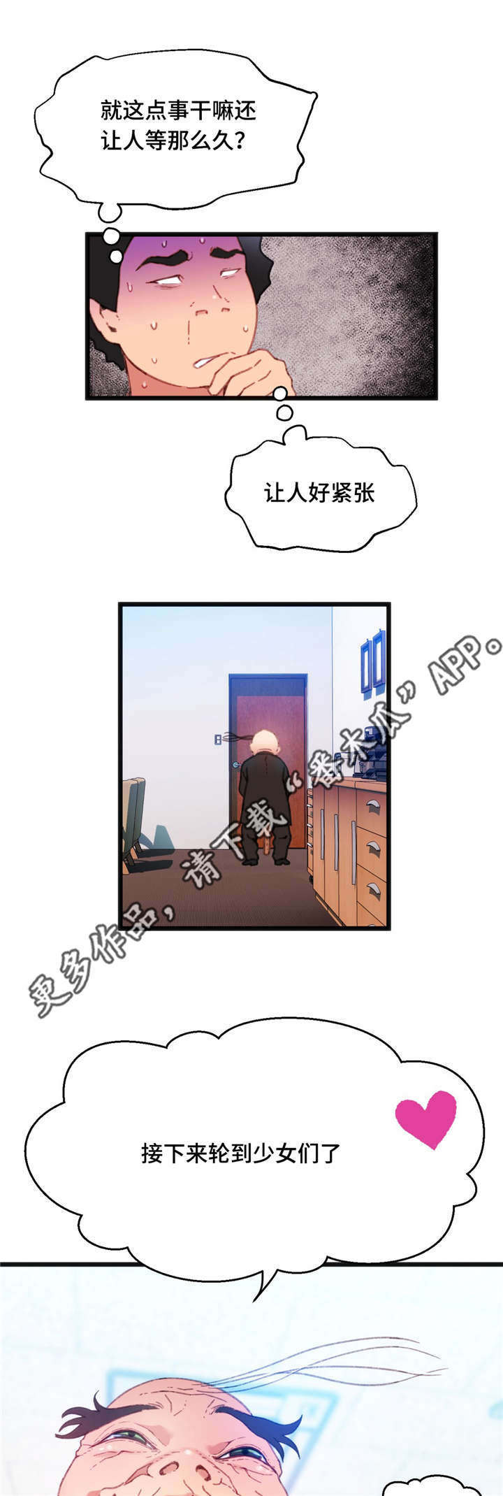 第16章：让人紧张4