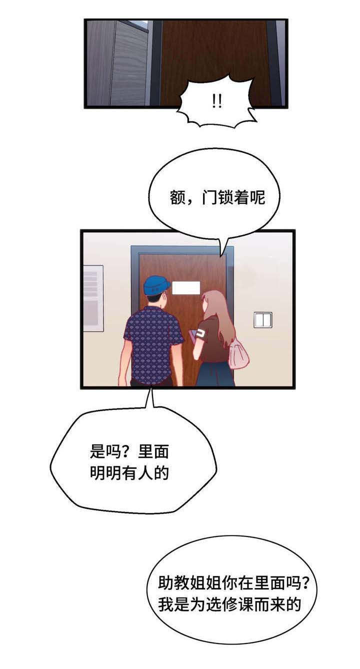 第21章：快来进来9