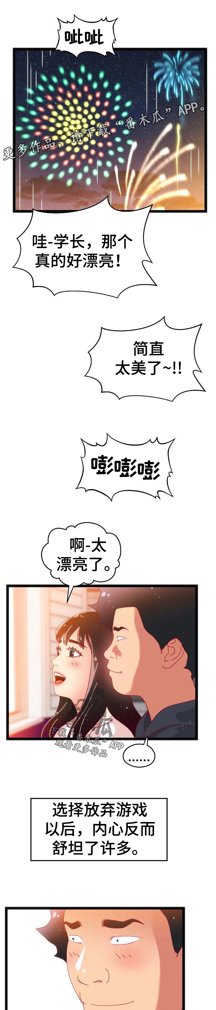 第100章：【第二季】出现了8