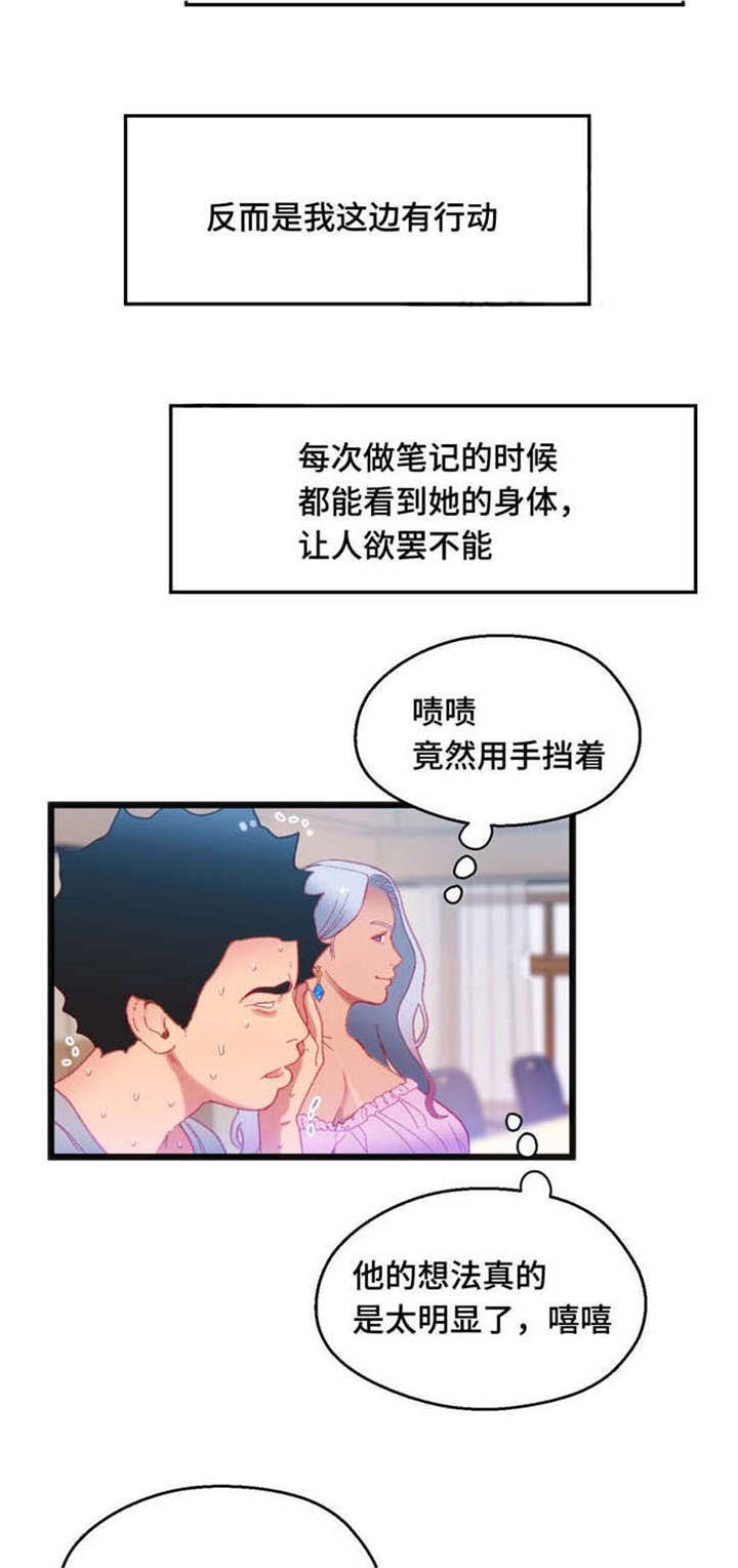 第25章：只是游戏2