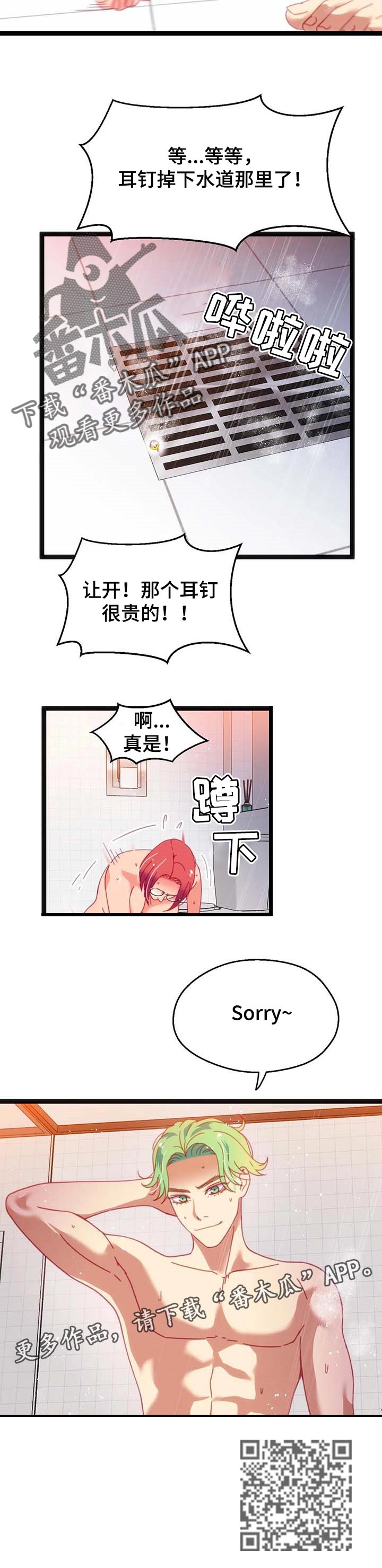 第75章：【第二季】寻找8