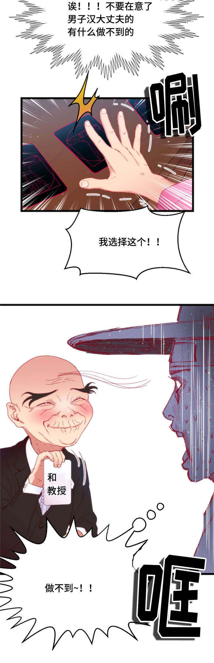 第28章：挑战失败15