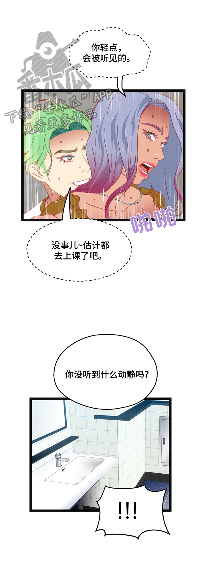第68章：【第二季】千钧一发3