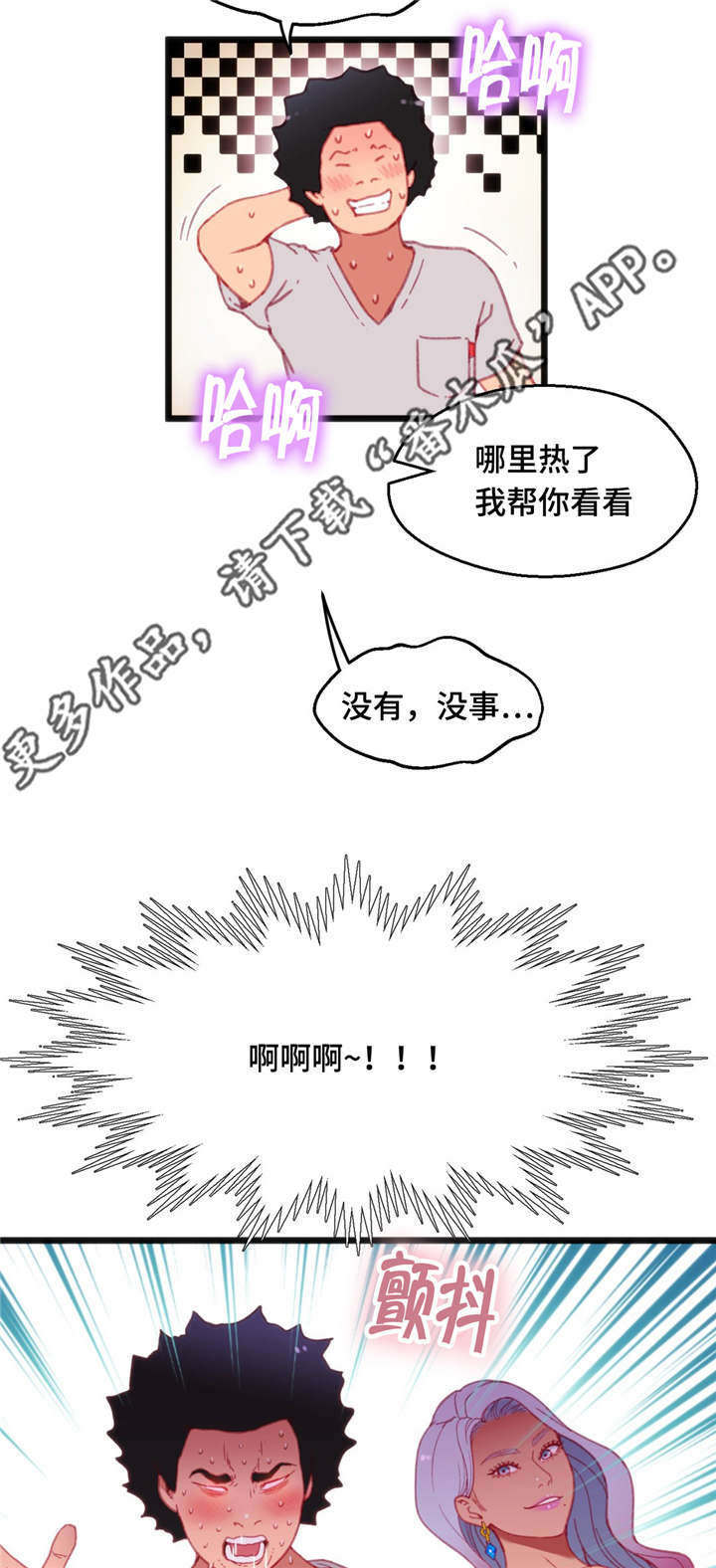 第25章：只是游戏7