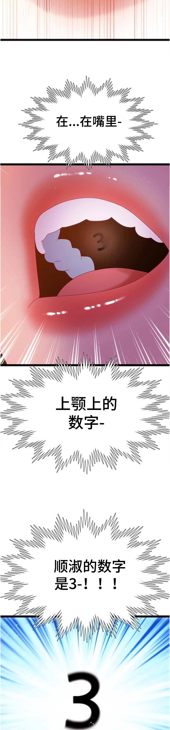 第101章：【第二季】家属病危3