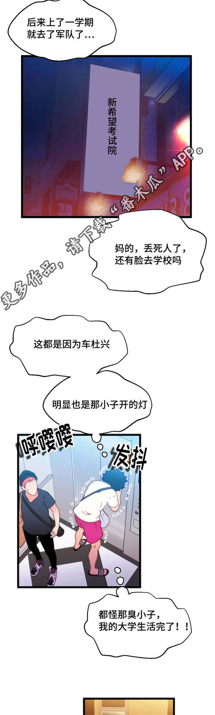 第10章：巨额奖金4