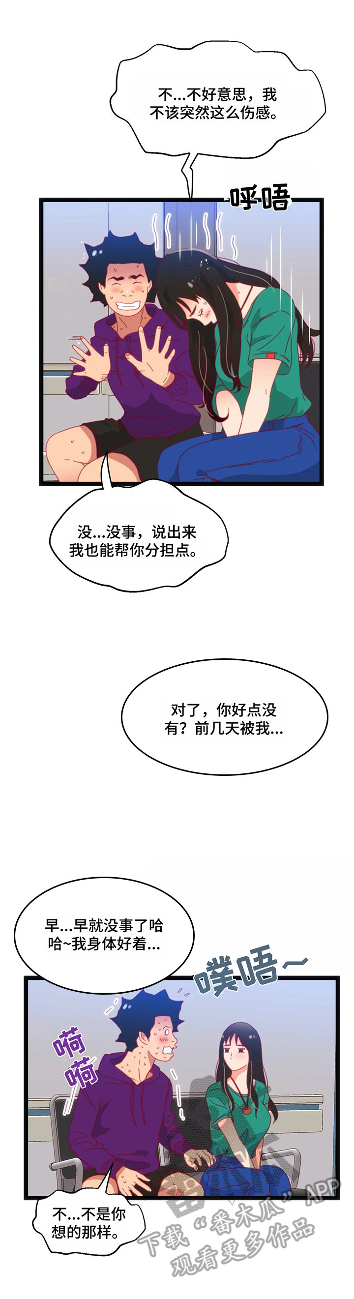 第65章：【第二季】下次再来9