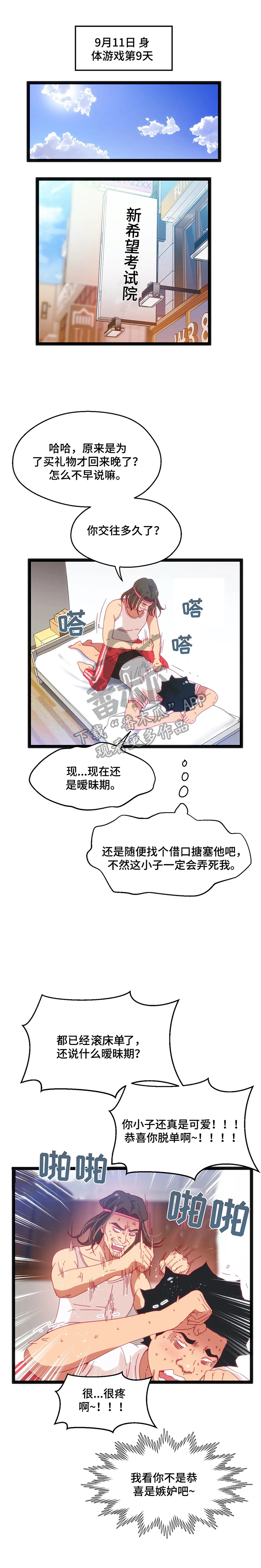 第63章：【第二季】了解是最重要的5