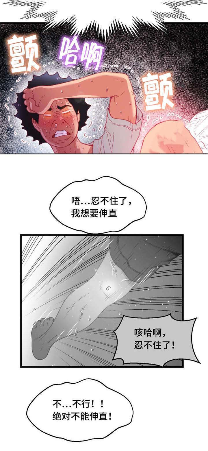 第26章：逆转战局2