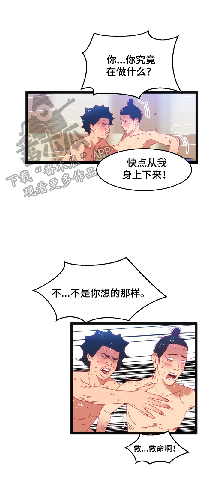 第49章：【第二季】豁出去9