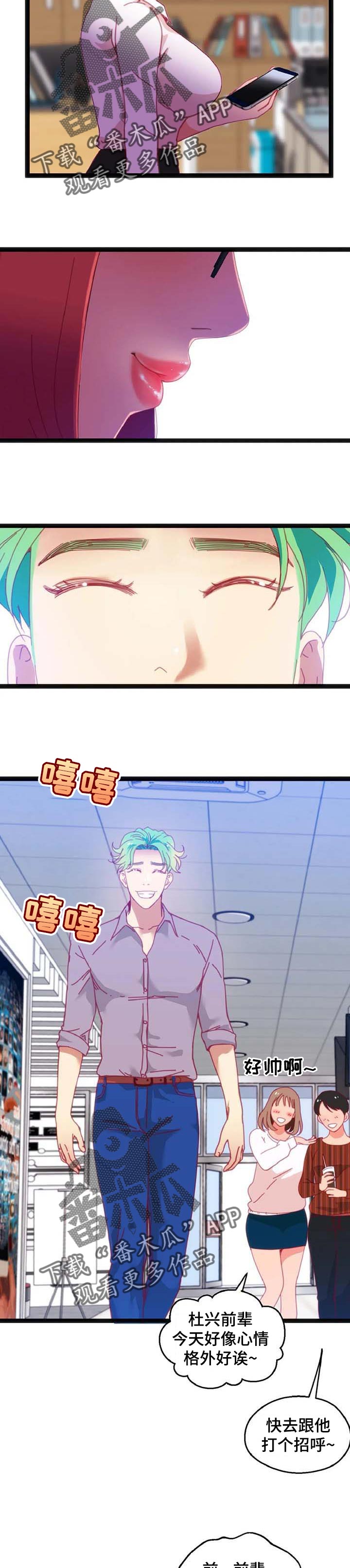 第77章：【第二季】第二次挑战1