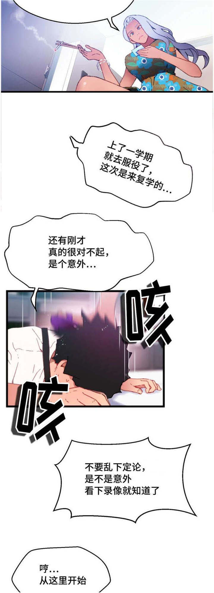 第5章：给你好看13
