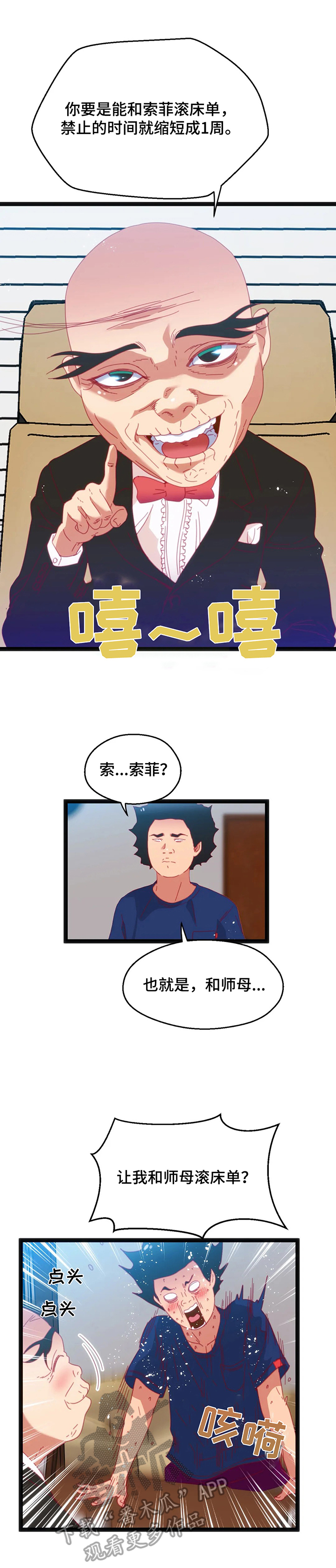 第59章：【第二季】地点特殊2