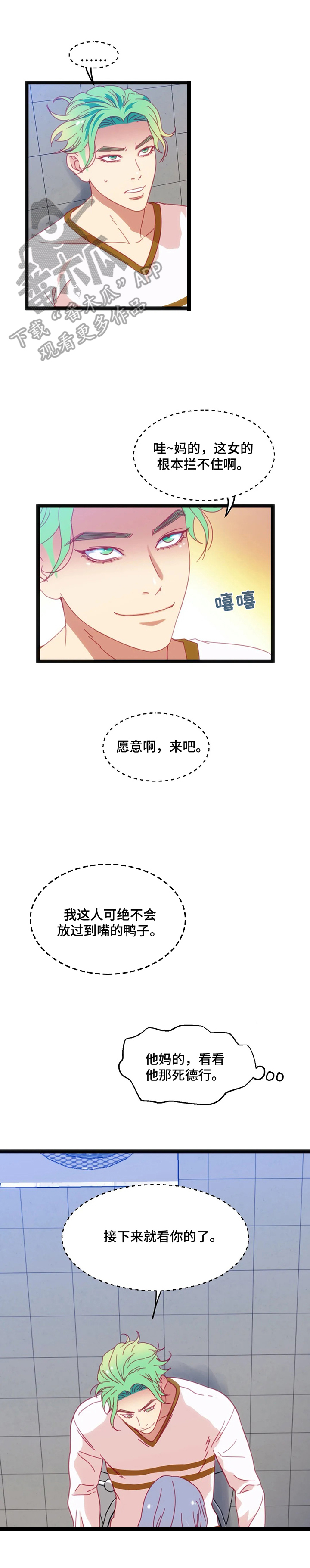 第67章：【第二季】察觉4