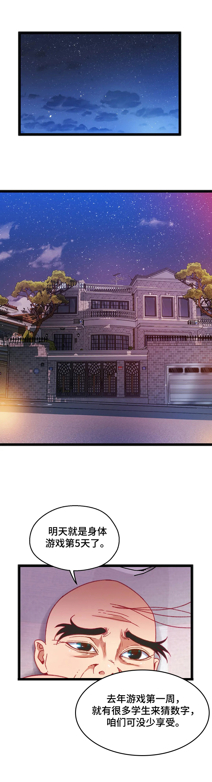 第44章：【第二季】冲动3