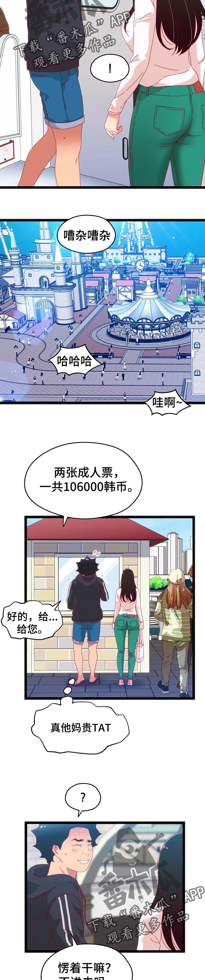 第93章：【第二季】以前的故事6
