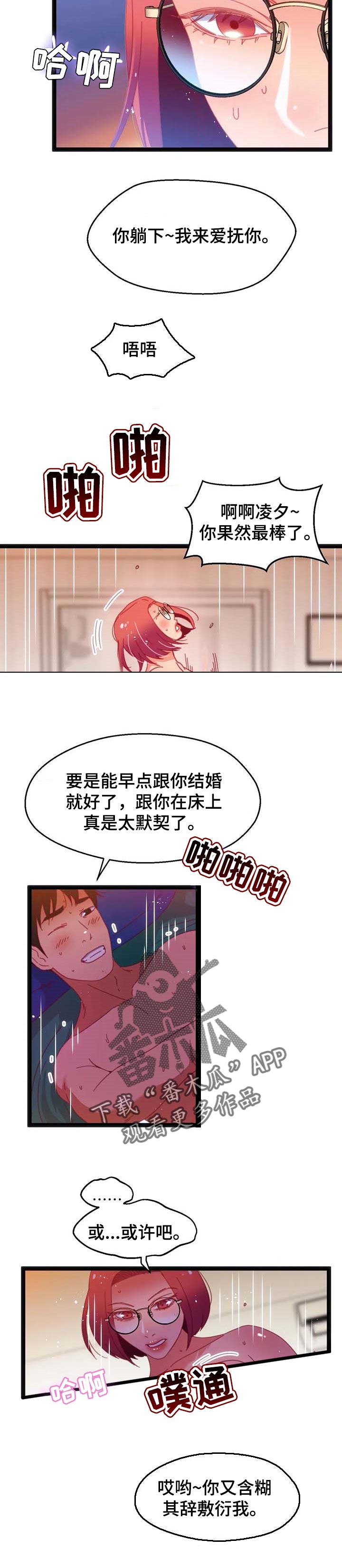 第72章：【第二季】恶魔的种子3