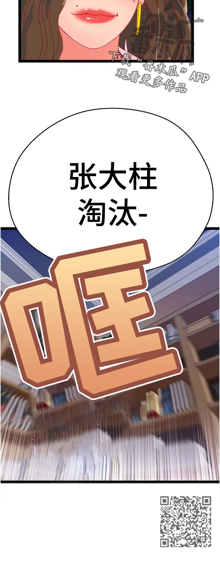 第102章：【第二季】内心的选择11