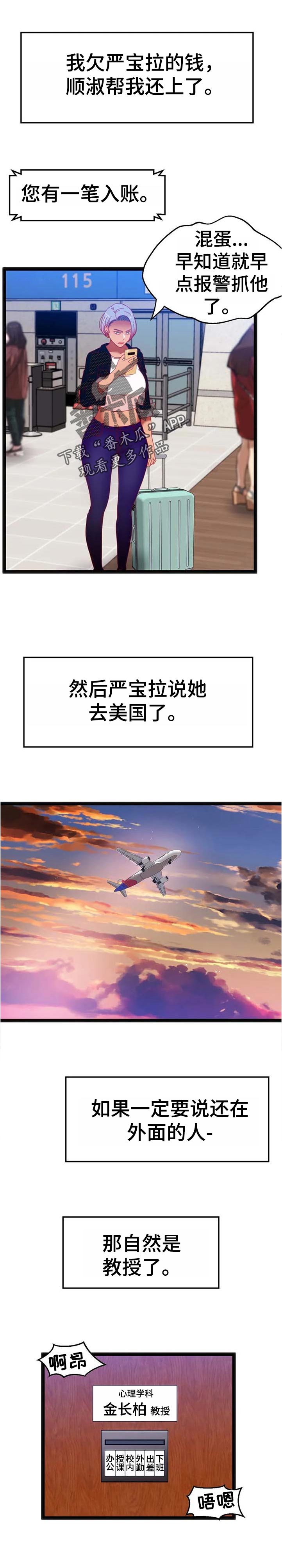 第104章：【第二季】宝贵的东西【完结】6