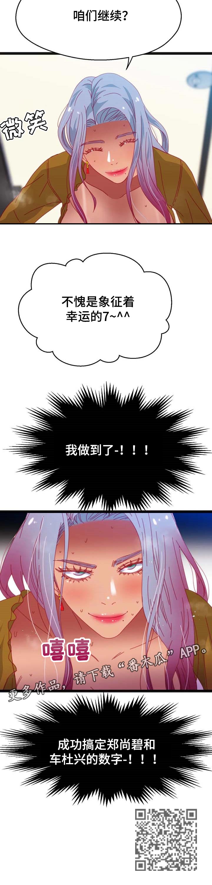 第69章：【第二季】继续7