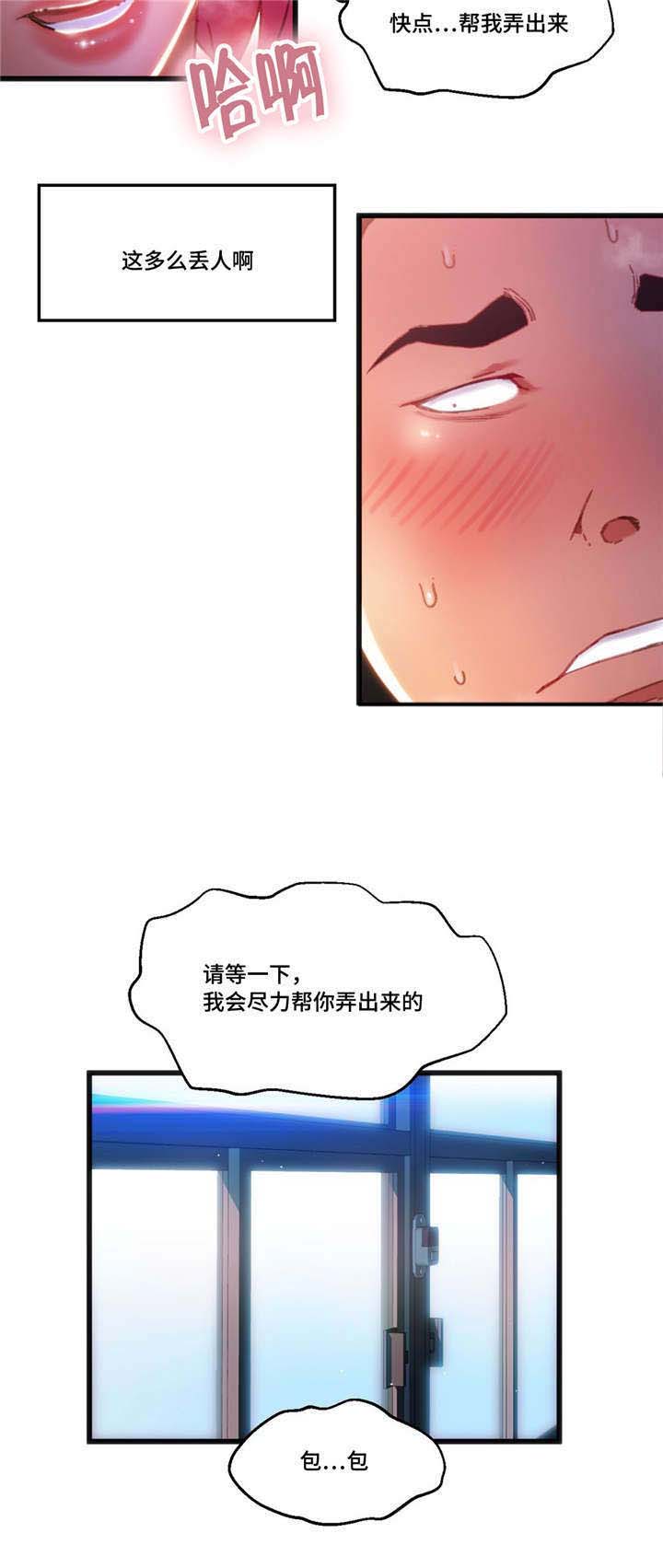第3章：我要突破7
