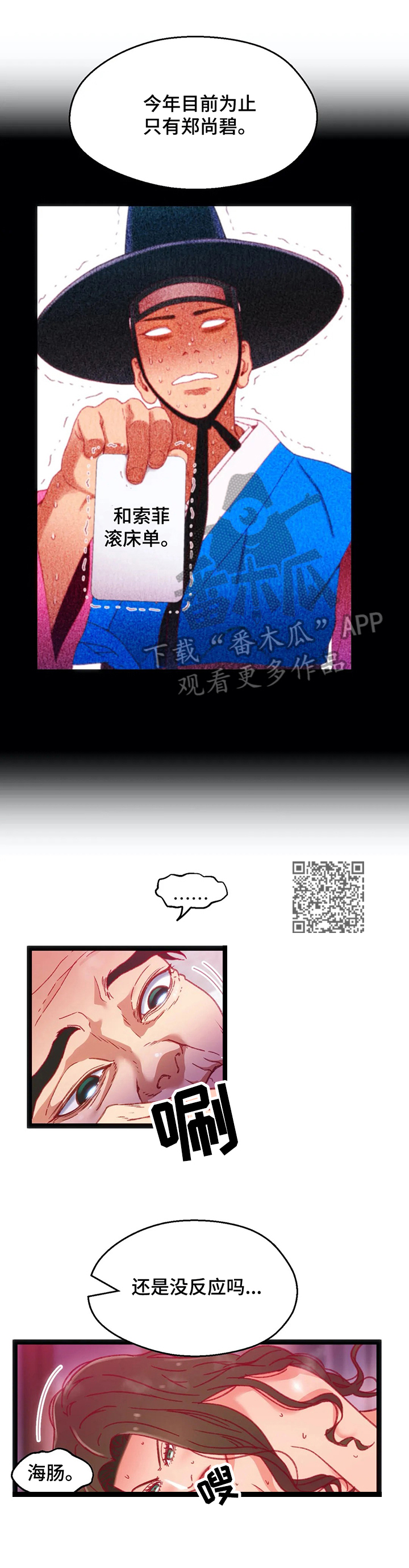 第44章：【第二季】冲动4