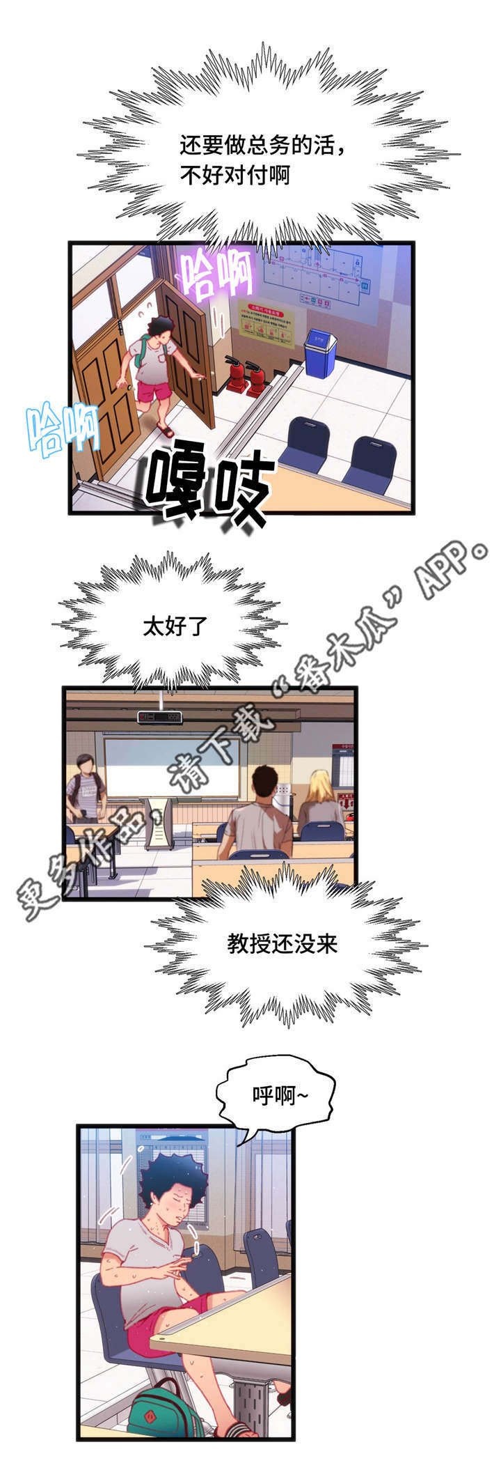 第24章：真是倒霉13