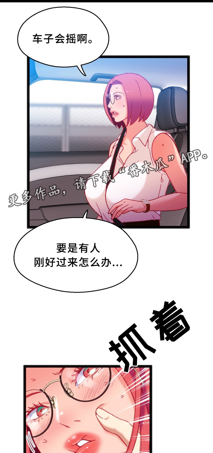 第32章：临时停车场11