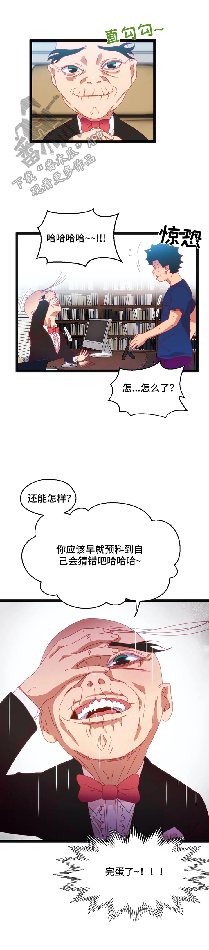 第58章：【第二季】难以置信7